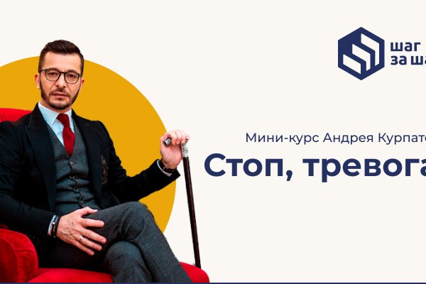 Кракен рабочее на сегодня сайт