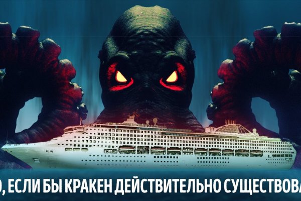 Кракен зеркала официальные