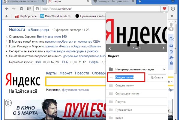 Какая ссылка на кракен