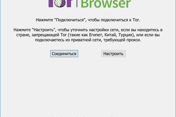 Кракен через тор браузер