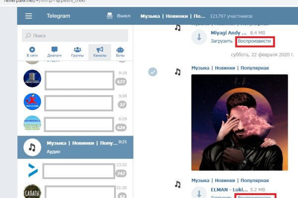 Кракен с айфона