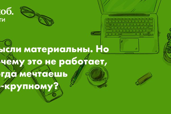 Кракен работает
