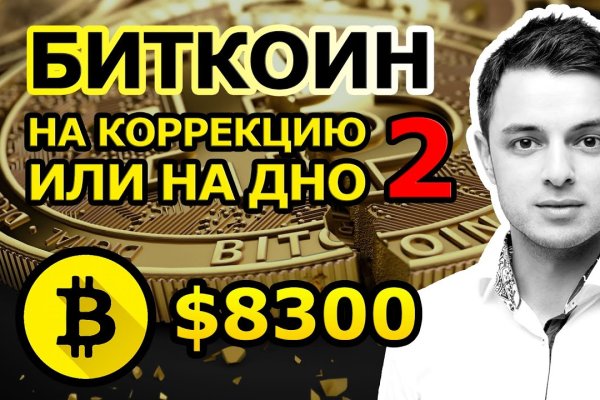 Кракен тор