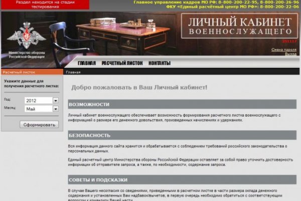 Kraken 19 at сайт