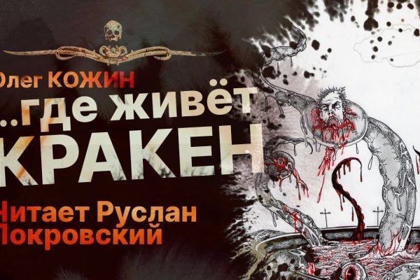 Кракен рабочий сайт