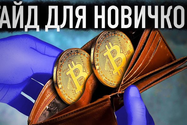Ссылка кракен через тор