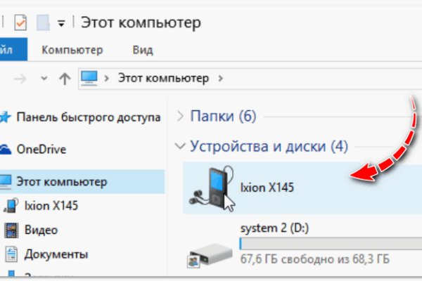 Сайт кракен онион