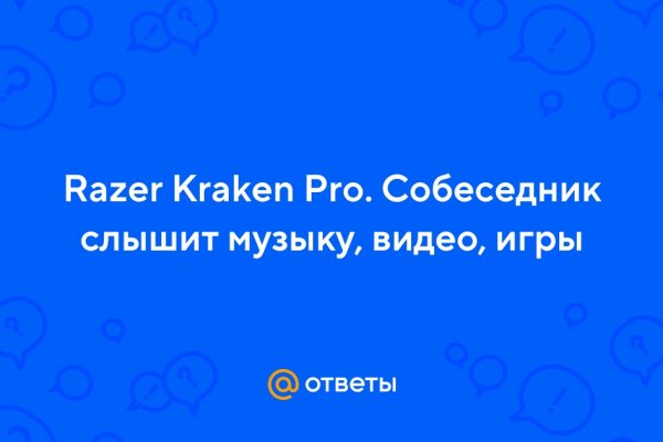 Кракен сайт ссылка kraken dark link