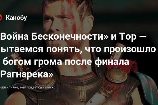 Кракен продает счастье