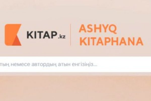 Кракен актуальное зеркало